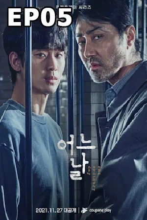 One Ordinary Day (2021) วันถึงฆาต  EP05